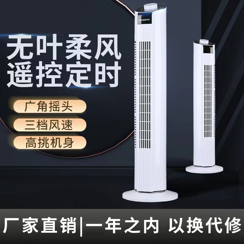 Camel Electric Fan for Home Use, Bladeless Silent Tower Fan, Floor Fan, Oscillating Table Fan