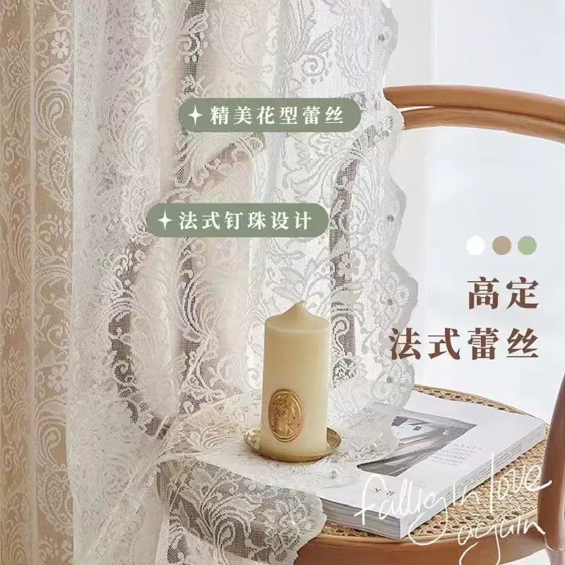 法式复古经编蕾丝钉珠纱帘客厅卧室飘窗隔断波浪花边韩式田园窗帘