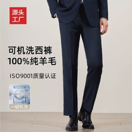 男式西服套装;男式衬衫;男式西裤