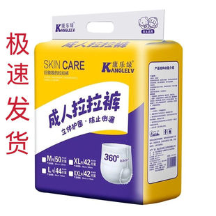 Kangle Green Thin Adult Pull-Up Pants for the Elderly, Diapers for Men and Women, Adult Non-Diapers, No Side Leakage