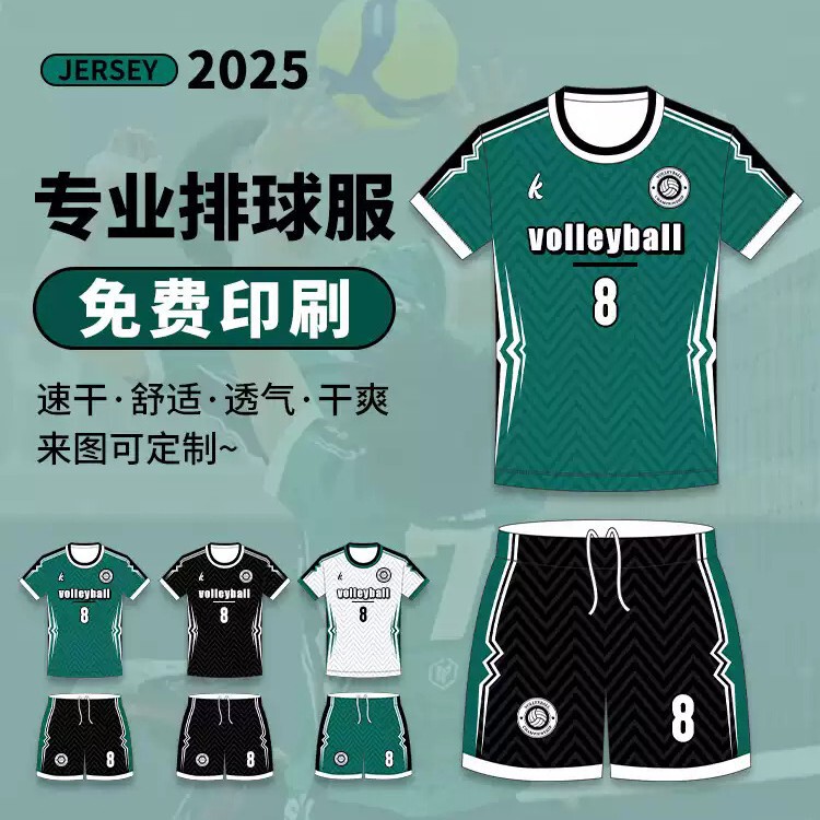 Volleyball Uniform Sportswear Suit Women's Quick-Drying Breathable Full-Body Digital Printing Game Jersey Training Game Team Uniform Printing