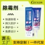 定制家用霉菌厨房清洁剂