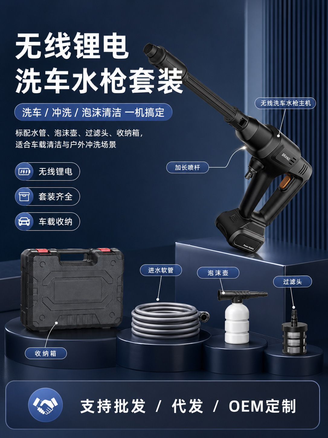 Portable Household Car Wash Water Gun with Movable Brushless Motor for Watering and Irrigation, Source Manufacturer Car Wash Tool