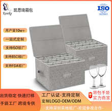 亚马逊酒杯收纳盒葡萄酒玻璃收纳盒高脚杯容器盒可堆叠带硬壳顶部