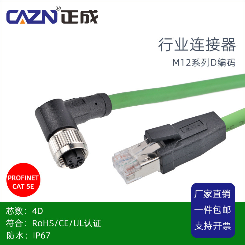 Positive PROFINET protocol M12 waterproof connector Ethernet 4 core D type to 8PRJ45 male and female head CAT5E