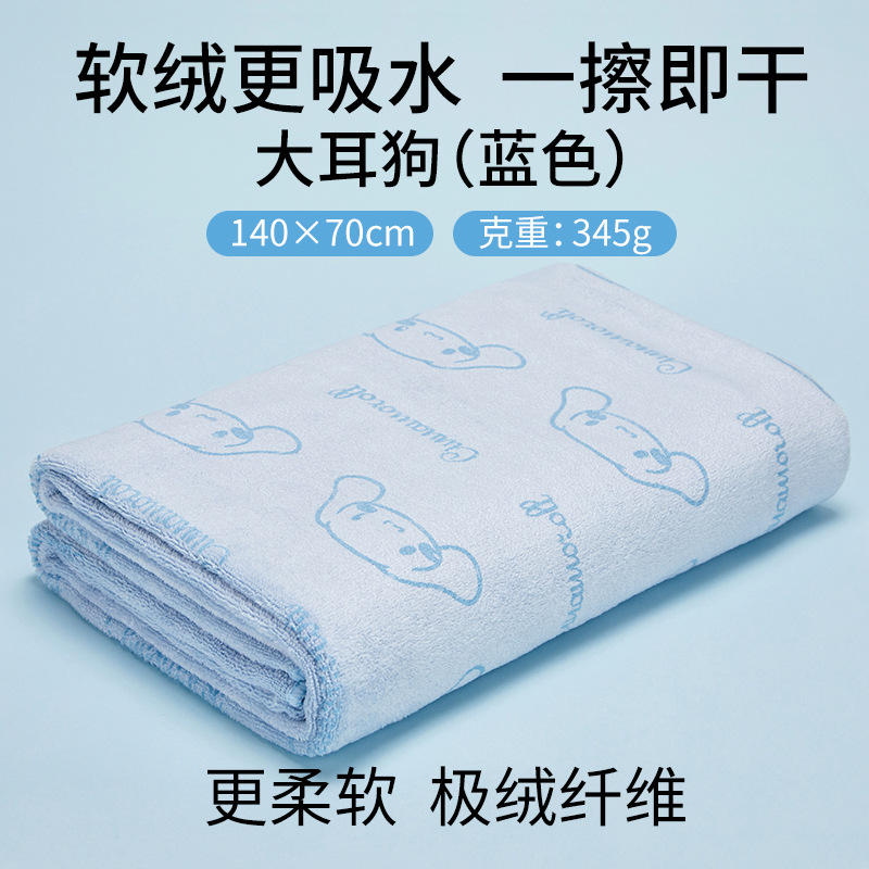 MINISO名创优品三丽鸥系列超细纤维浴巾大人吸水浴巾毛巾|undefined