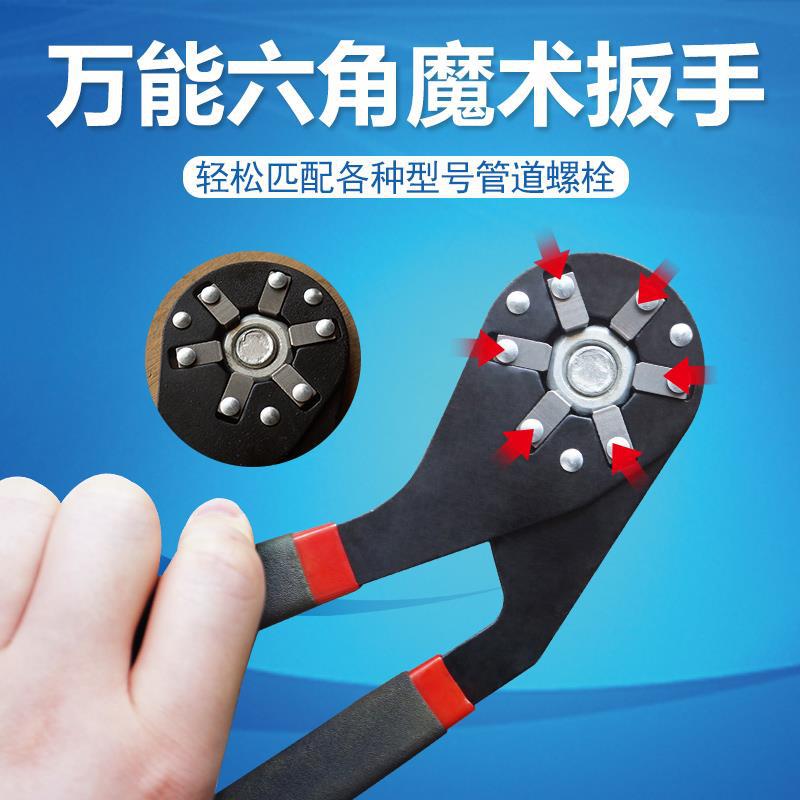 魔术扳手可调扳手活动多功能扭手可夹持套筒外六角扳手工具