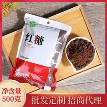 正宗红糖颗粒纯甘蔗国标35885红糖厂家批发500g 袋装烘焙家用食用