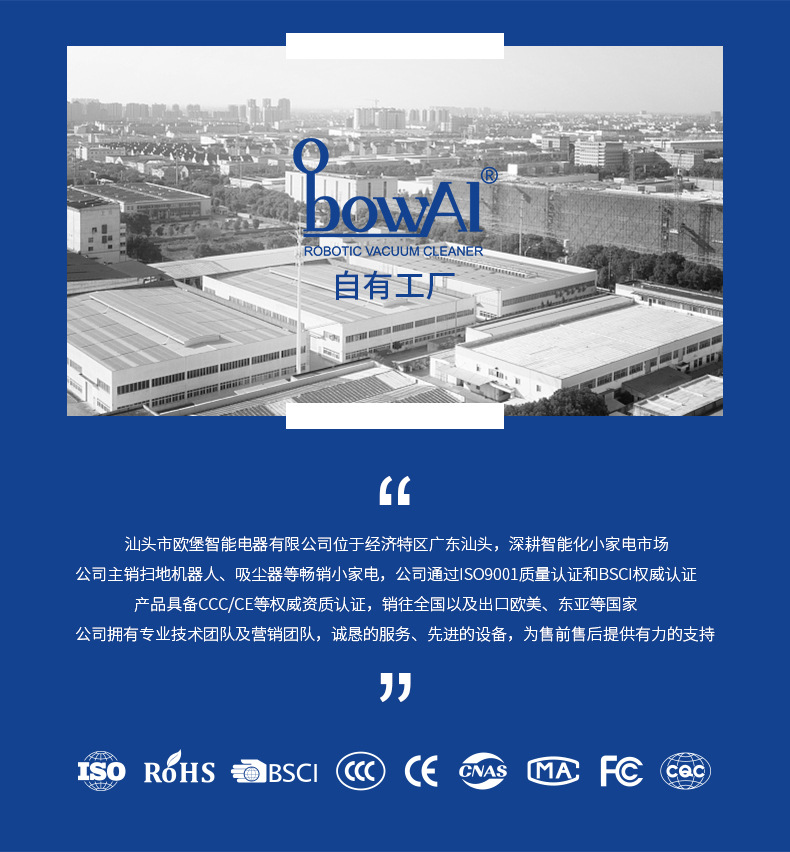 OB8品牌实力工厂-中文版_01