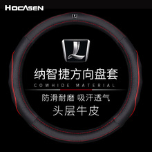 真皮方向盘套纳智捷优6U5大7锐3纳5U6U汽车把套四季通用防滑透气