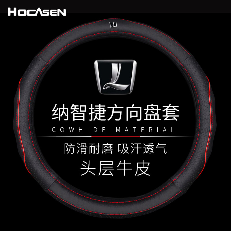 真皮方向盘套纳智捷优6U5大7锐3纳5U6U汽车把套四季通用防滑透气