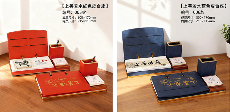 木质皮艺台历 (3)