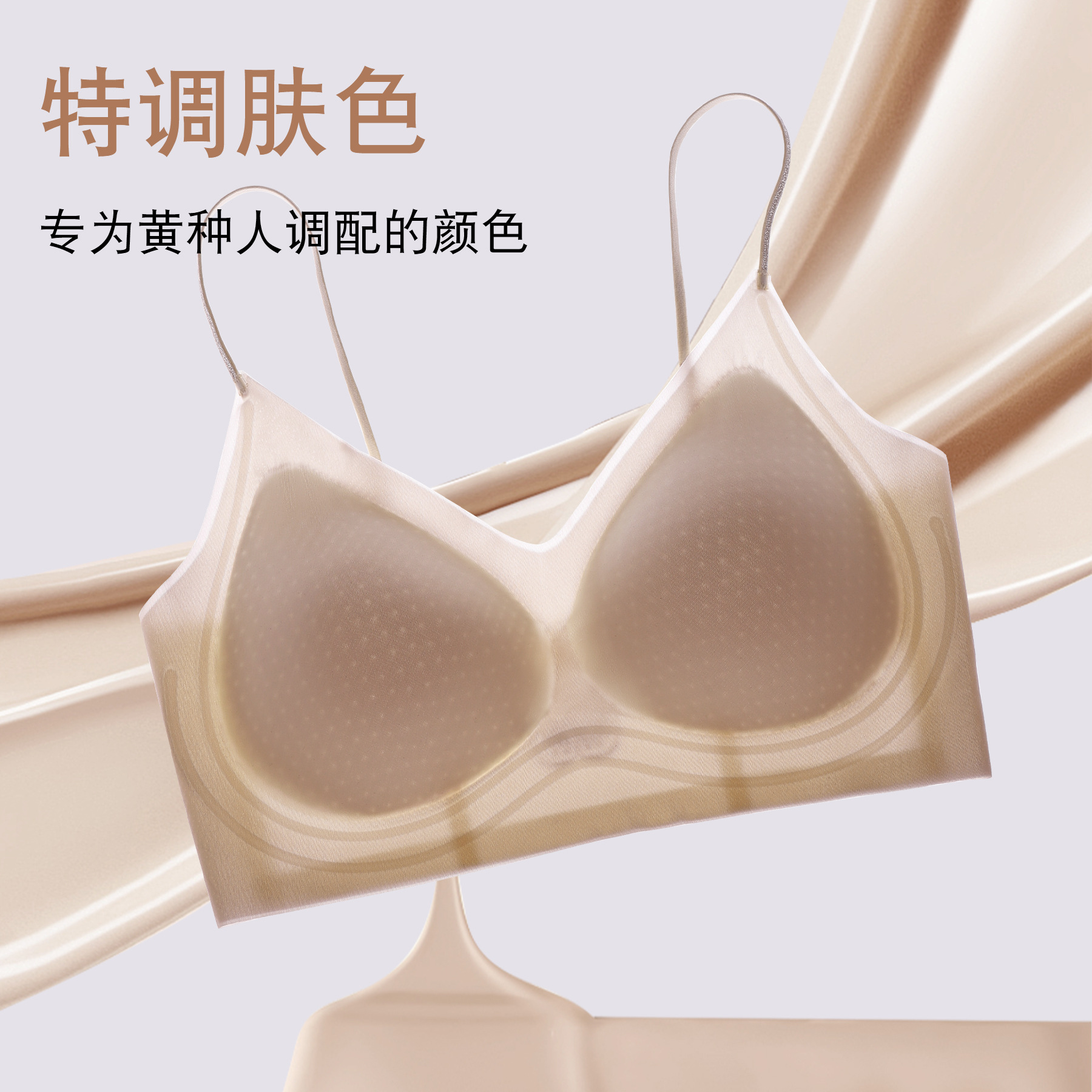 女性用細い肩紐リキッドファンデーションブラ、薄手で通気性があり快適で涼しい、夏用シームレス美背中、小胸プッシュアップブラ