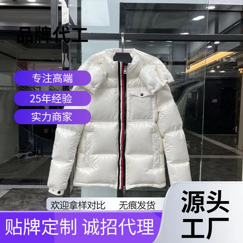 Putian High Version Matte Maya down Jacket Maya Men and Women Three-Color Webbing Color Strip Bread Jacket Jacket