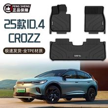 适用大众ID4CROZZ脚垫包围原厂21-25款TPE上层套汽车用品一体成型