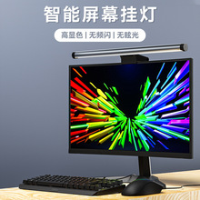 新品S3屏幕挂灯带手机支架遥控器2.4G无线控制非对称电脑护眼灯防