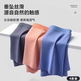 男士平角裤;女士三角裤;男士本命年/红内裤