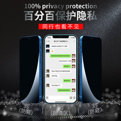 適用iPhone15鋼化膜11防窺膜蘋果13手機膜14全屏XR蘋果12鋼化膜
