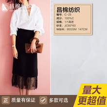 半漂现货 数码印花底布 全棉60支高密府绸135105全工艺本白不加软