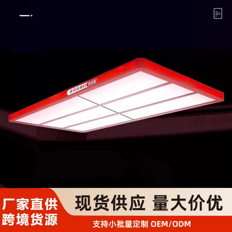 台球灯桌球室吊灯led创意发光氛围灯电玩城游戏厅专用无影灯