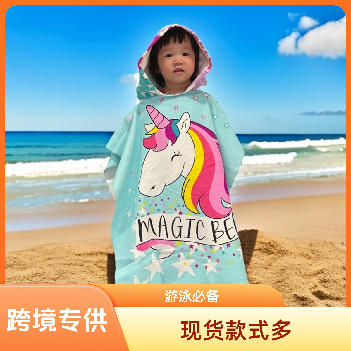 厂家现货卡通印花可穿连帽儿童浴巾宝宝游泳吸水速干斗篷披风浴袍