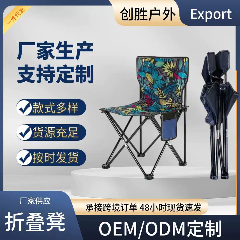 Открытый складной стул для отдыха Рыболовный стул табурет Изобразительное искусство зарисовочный стул Рыбалка спинки кресло для пикника стул для кемпинга можно напечатать логотип