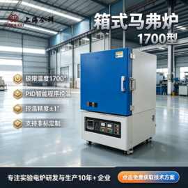 氧化锆烧结炉 高温电阻马弗炉 退火去应力实验室温度均匀型烧结炉