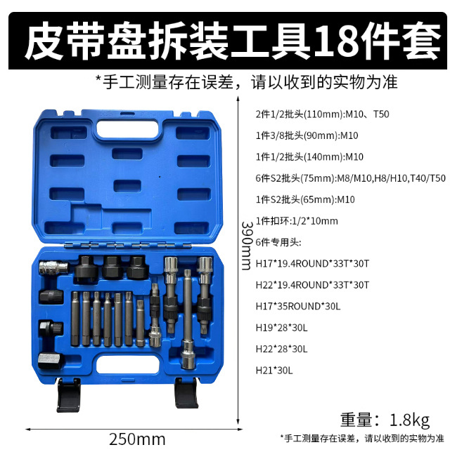 Belt Pulley Disassembly and Assembly Tool Set Engine Belt Pulley Repair and Disassembly Tool Auto Repair Tool