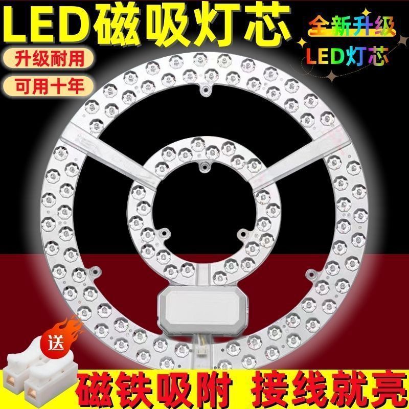 超高輝度 LED シーリングランプ芯ラウンドリモコン交換用光源マグネットランプパックリングチューブ磁気吸収変換ライトパネル|undefined