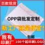 尺寸定制opp密封自粘袋