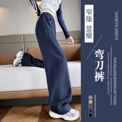 藏青弯刀裤女春秋2025新款高腰显瘦休闲直筒窄版香蕉运动阔腿卫裤