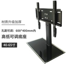 电视支架免打孔架子底座桌上液晶适用于海信乐视夏普见描述
