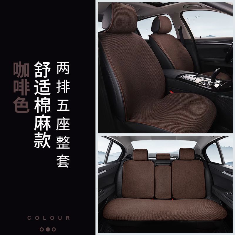 【初単直降】新型自動車座布団四季通用亜麻空気層滑り止め半包シートカバー座布団|undefined
