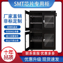 电子防潮柜IC元件芯片工业智能氮气柜防静电防潮箱SMT除湿干燥箱