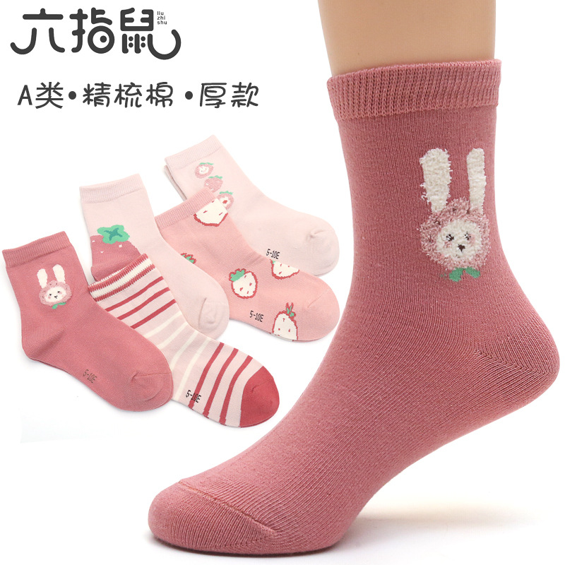 六指鼠童袜兔子卡通中筒女孩纯精梳棉运动袜子厚款75棉学生袜秋冬