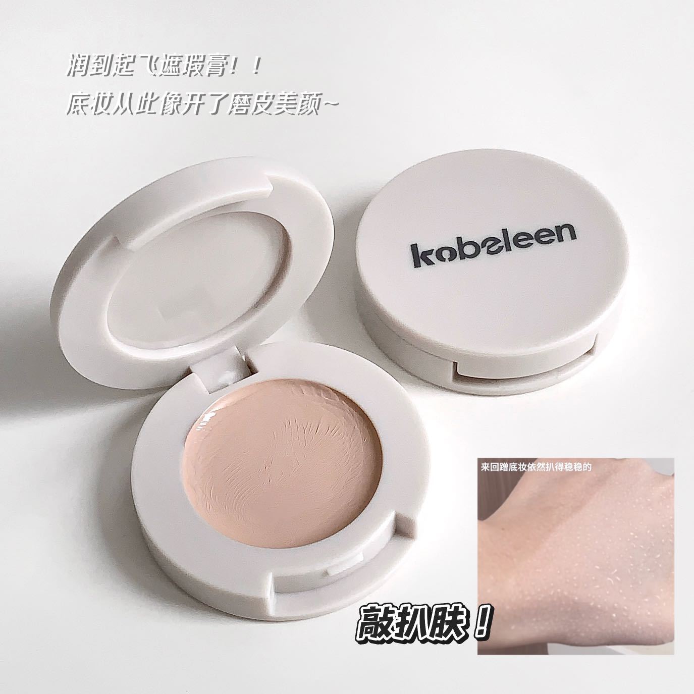 Kobeleen suave concelador para cubrir las manchas de acné, textura sedosa, aclare el tono de la piel, no se atasca