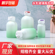 现货10ml水乳瓶精华液旅行套装化妆品玻璃瓶包材便携护肤品便携装