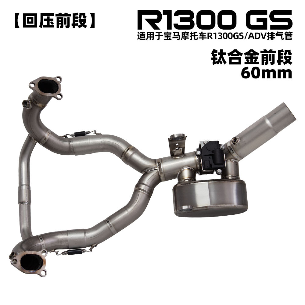 Suitable for Motorcycle and Motorcycle Exhaust Modification R1300 Gs/Adv Titanium Alloy Return Exhaust Front Section 60mm