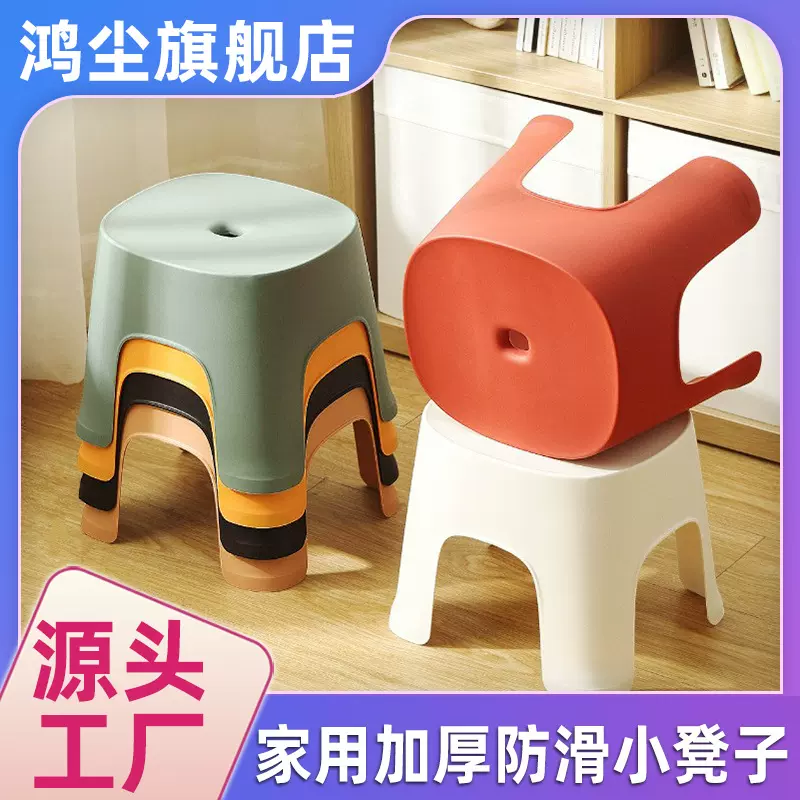 【加厚网红凳子】家用塑料小凳子浴室防滑凳换鞋凳小板凳洗澡矮凳