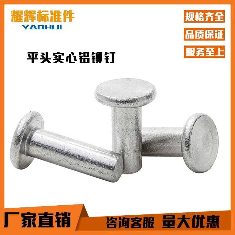 GB109 Плоская головка Плоская крышка Твердая алюминиевая заклепка Ручной перкуссионный замок Алюминиевая заклепка M2M2.5M3M4M5M6