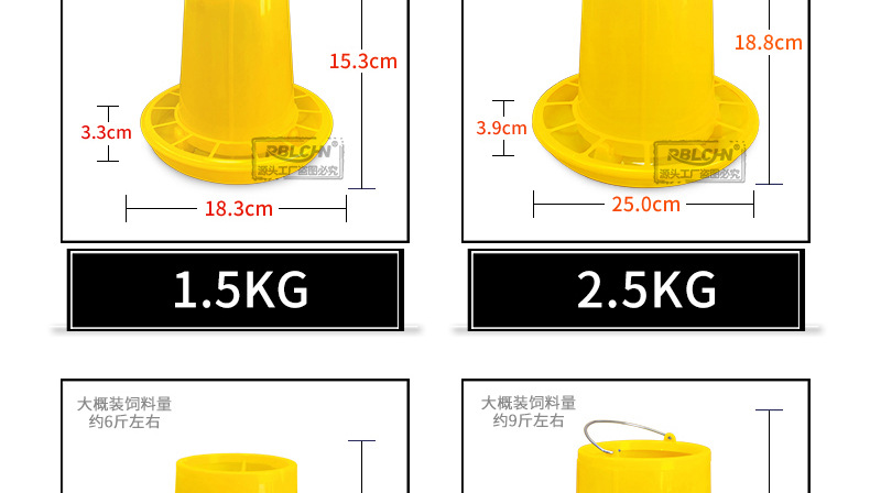 家禽饲料桶