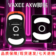 �m��VAXEE OUTSET AXW����_�Nvaxee axw��߅�ٶȿ���ICE������|
