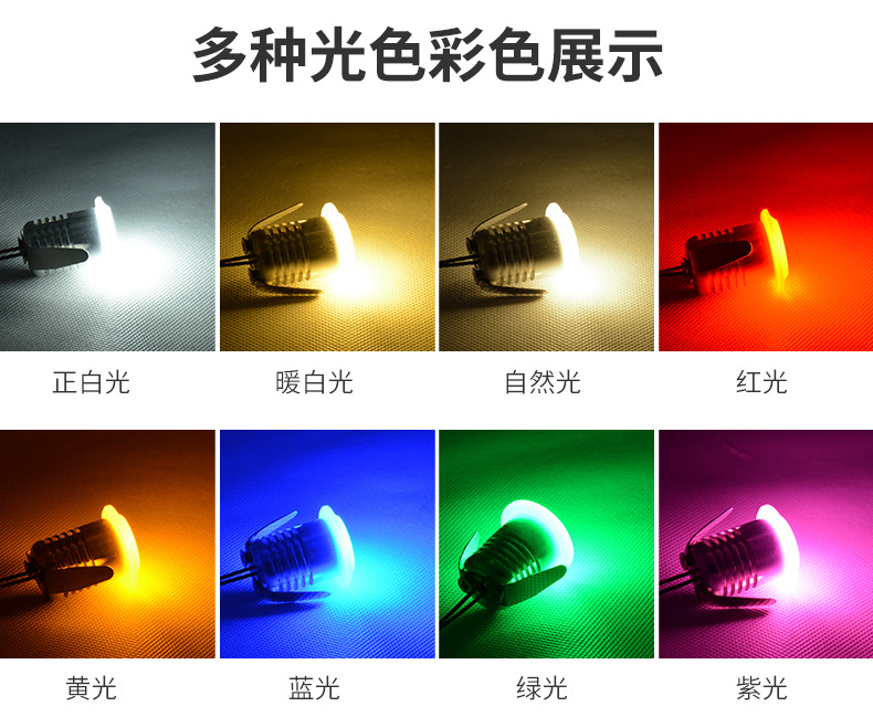 满天星迷你小射灯