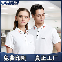 夏季连锁店员短袖工作服定制logo活动队活动广告文化polo工衣T恤