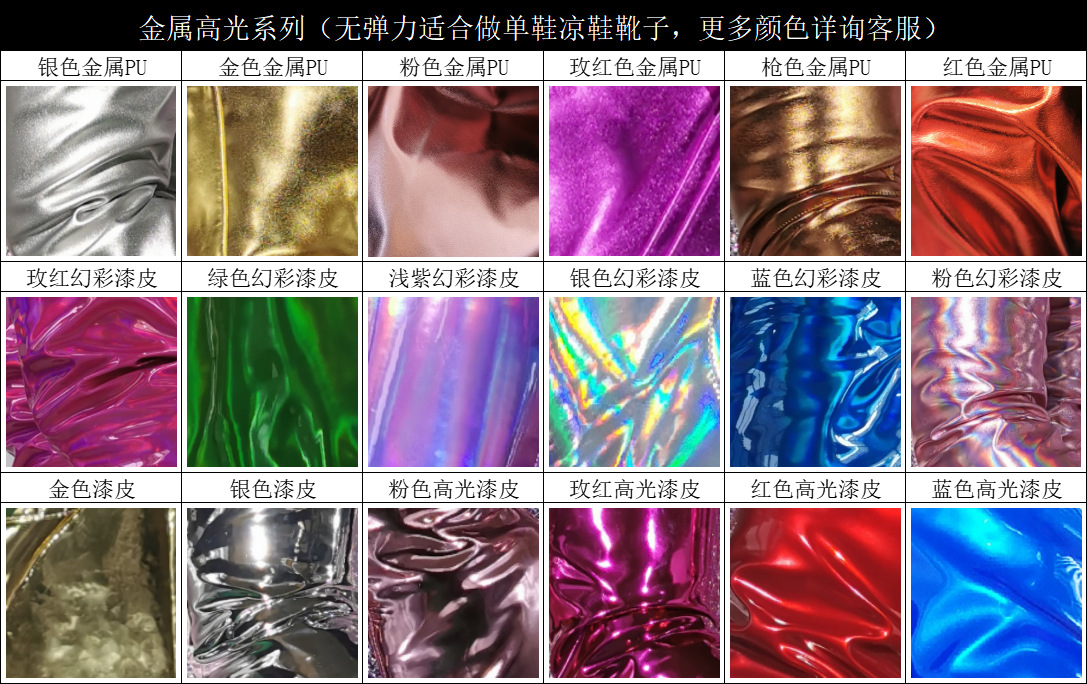 金属高光系列