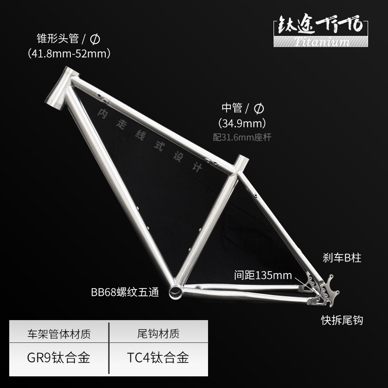 Titanium TiTo Titanium Alloy Mountain Frame 41.8-52 Tapered Head Tube Lower Straight Tube Integrated Tail Hook Bike Frame