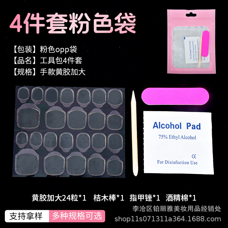 四件套黄胶加大款-粉色袋 (1).jpg