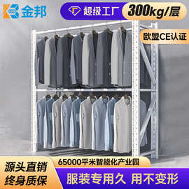 金邦挂衣服货架服装店展示架仓库库房挂衣架仓储西装衣架冷轧钢制
