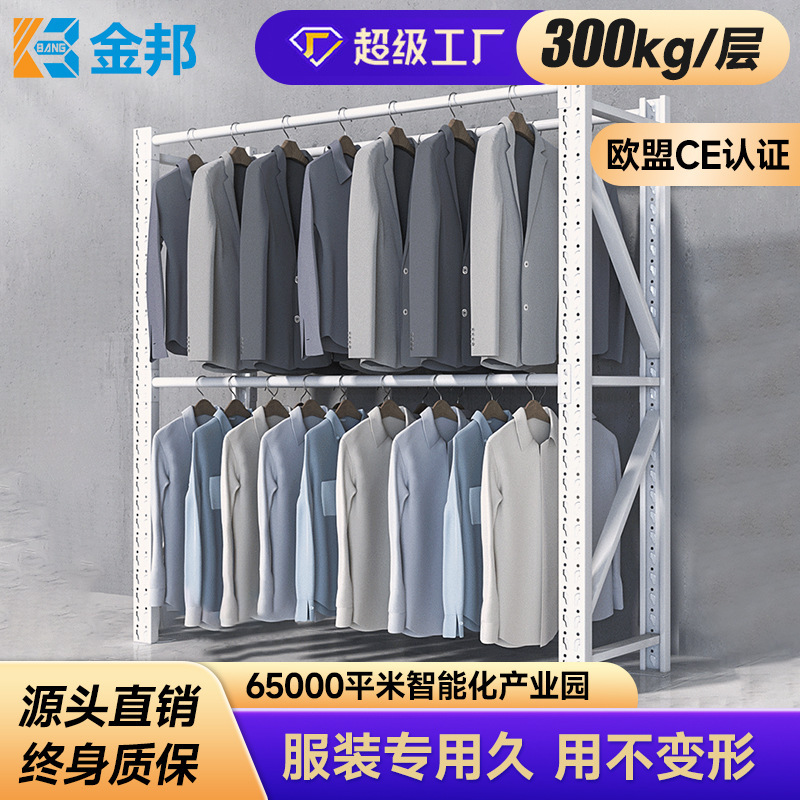 Jinbang Clothes Rack for Clothing Store Display, Warehouse Storage Rack, Suit Hanger, Cold-Rolled Steel
