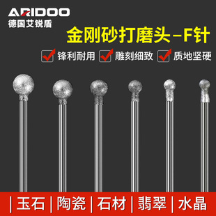 Electric grinding accessories F needle emery spherical grinding head round ball grinding head jade carving tools stone engraving grinding needle